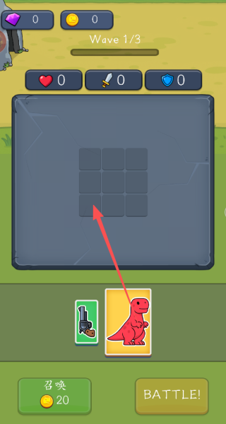 模拟恐龙合并战斗