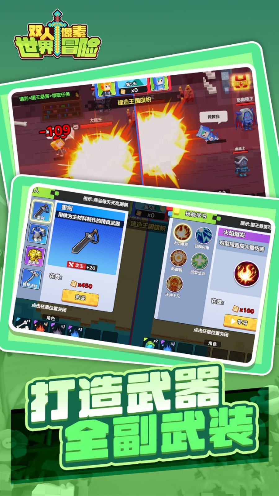 双人像素世界冒险3