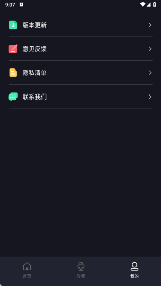 音乐剪辑提取