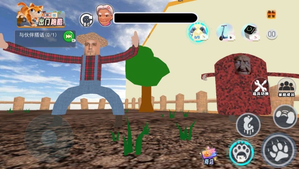 约翰的农场秘密1