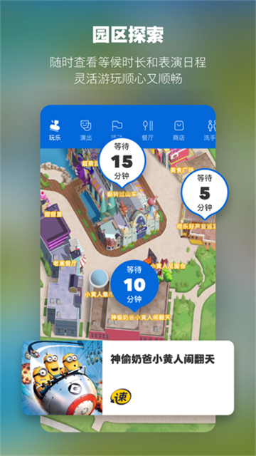 北京环球影城官方购票3