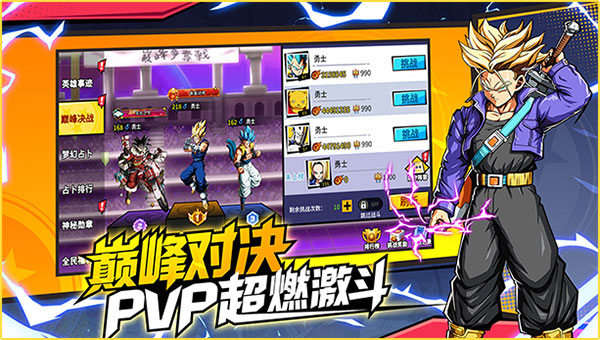 武道决斗超宇宙2