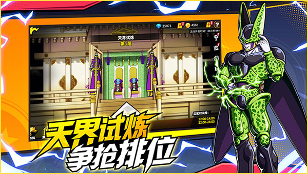 武道决斗超宇宙3