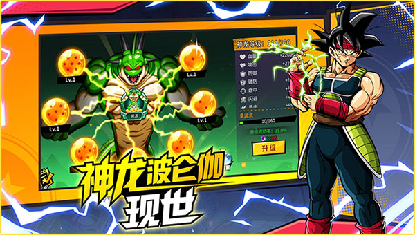 武道决斗超宇宙4