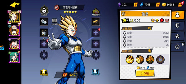 武道决斗超宇宙