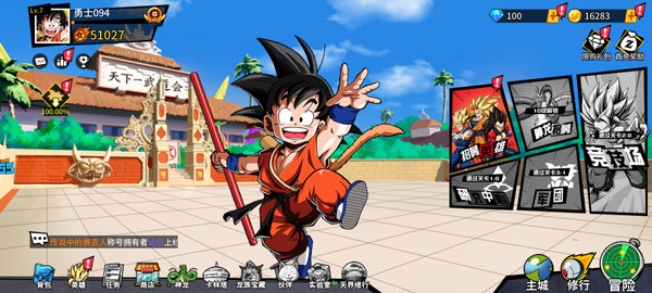 武道决斗超宇宙