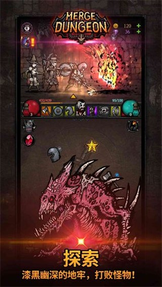 合成地牢中文版2