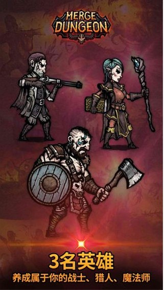 合成地牢中文版3