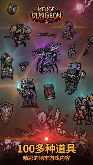 合成地牢最新版3