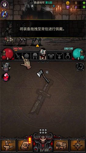 合成地牢最新版