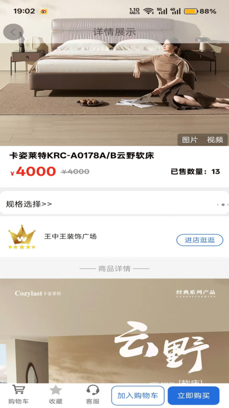 王中王装饰广场1