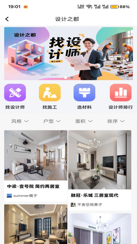 王中王装饰广场3