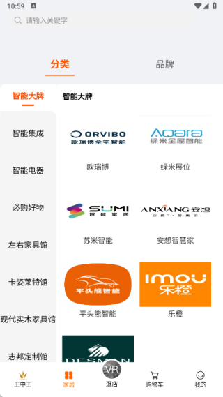 王中王装饰广场