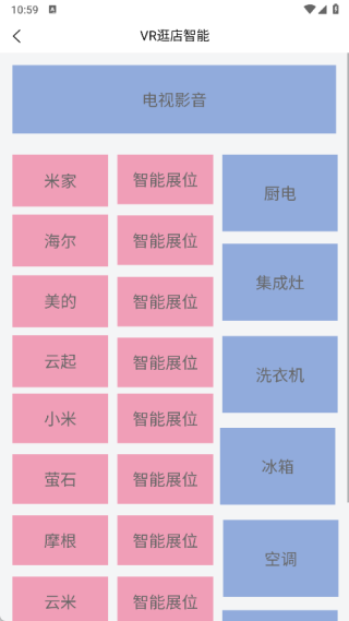 王中王装饰广场