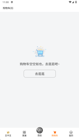 王中王装饰广场