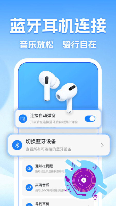 点滴单车骑行记录4
