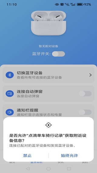点滴单车骑行记录