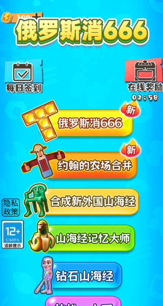 俄罗斯消666