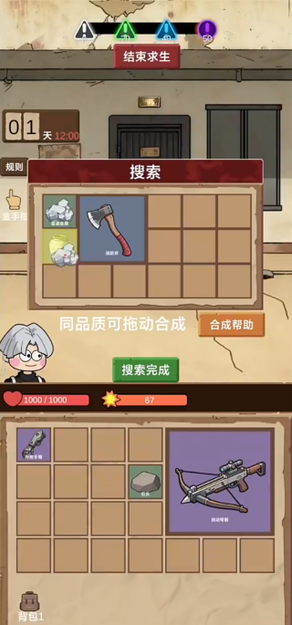 宿舍求生废土篇1