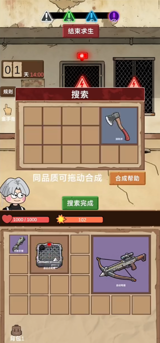 宿舍求生废土篇3