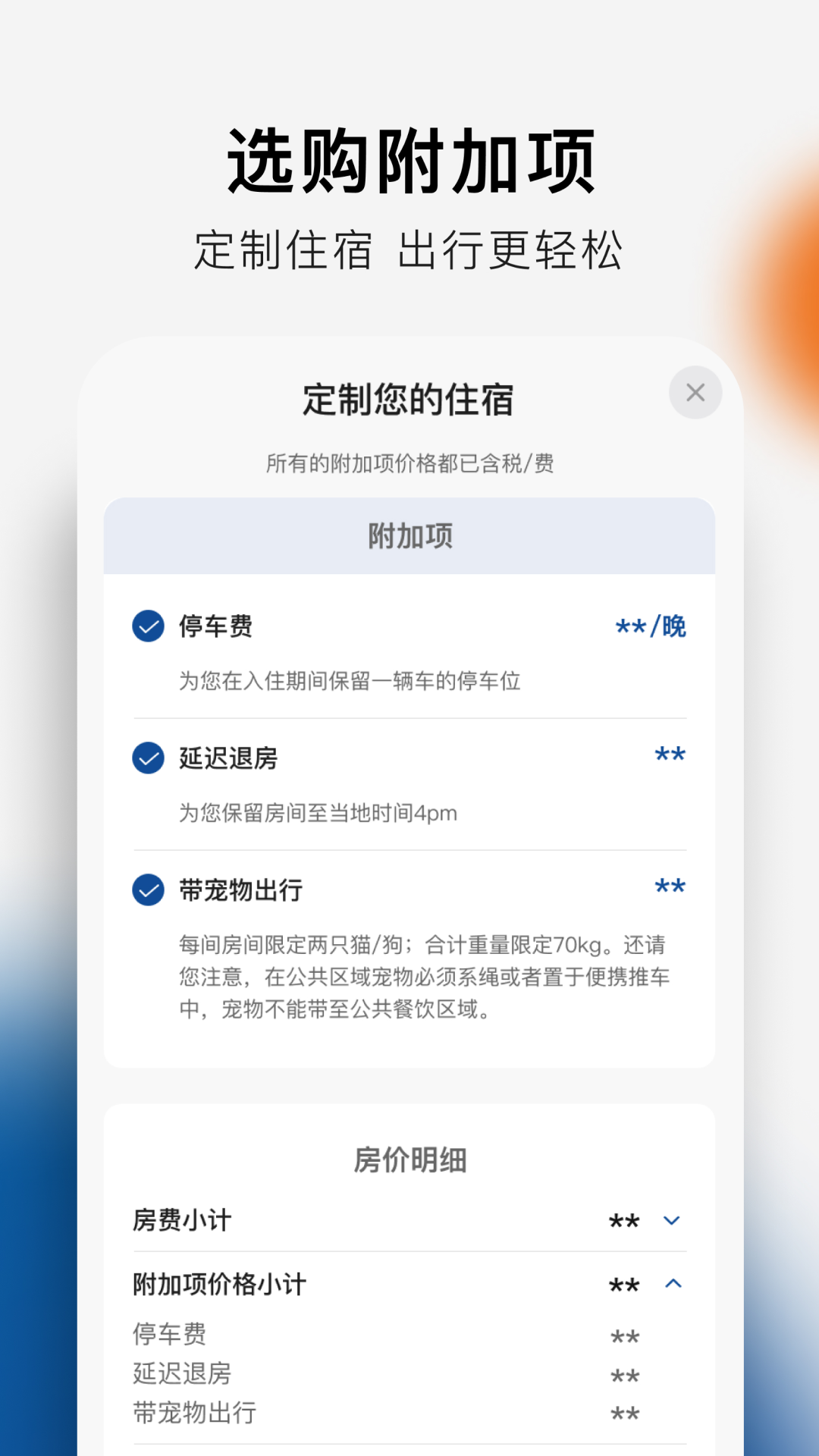 希尔顿荣誉客会2