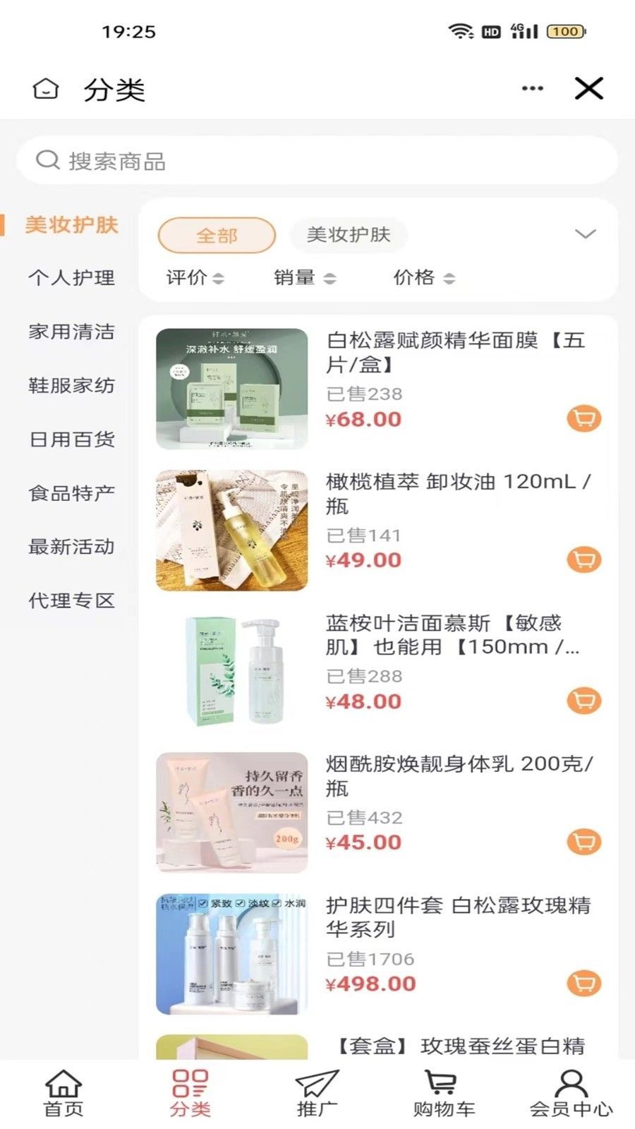 若水微香精品商城2