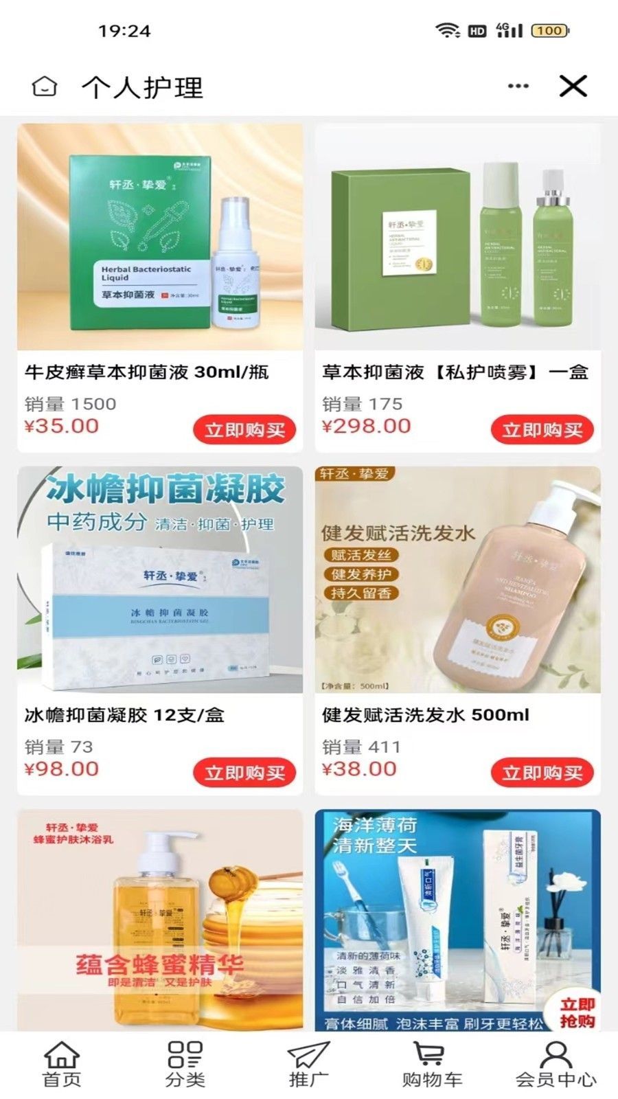 若水微香精品商城3