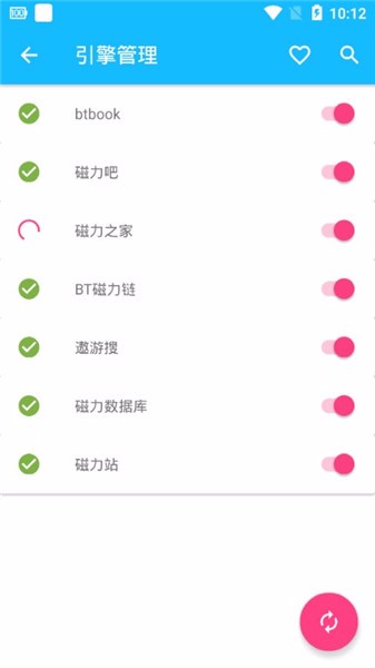 磁力搜索浏览器1