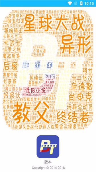 磁力搜索浏览器3