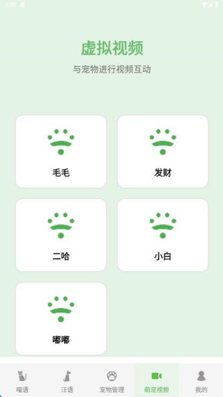 猫狗宠物汪喵翻译伴侣