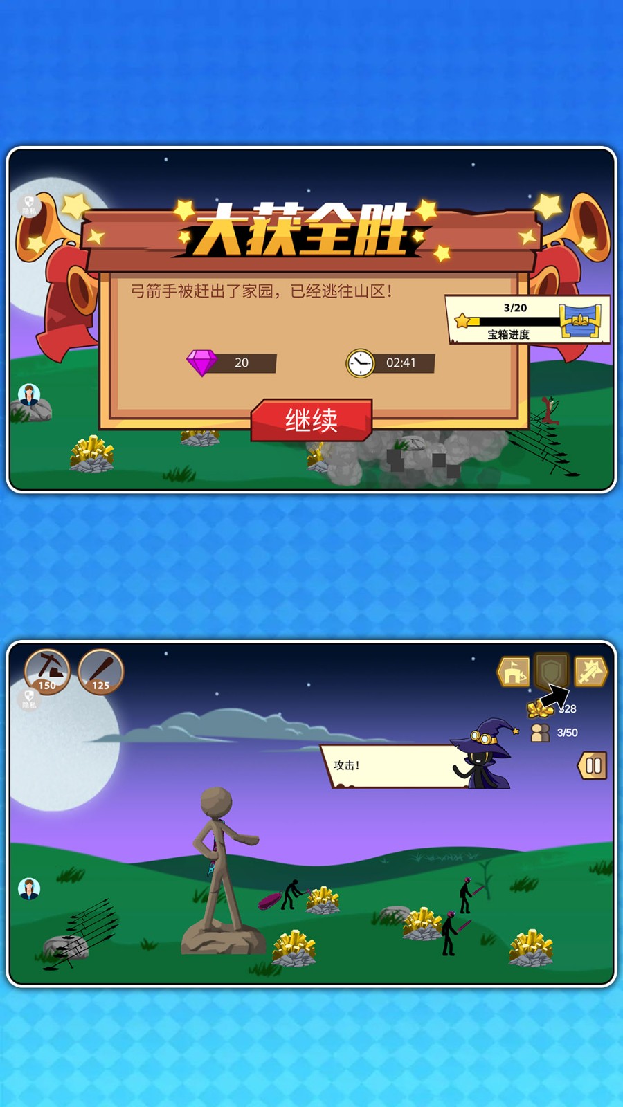 火柴人战争风云2