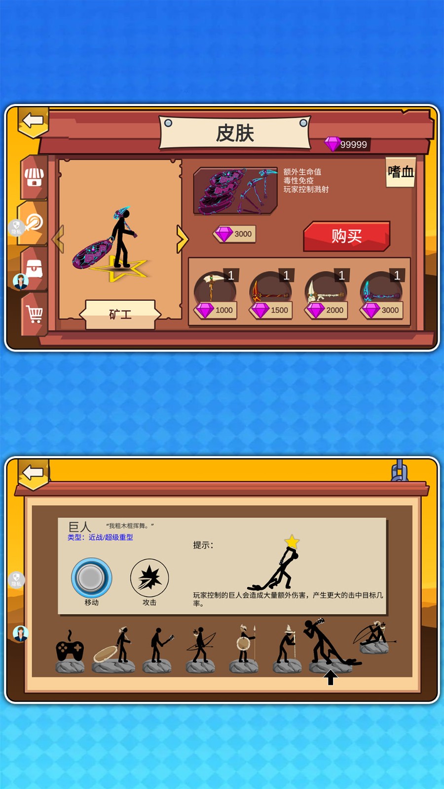 火柴人战争风云3