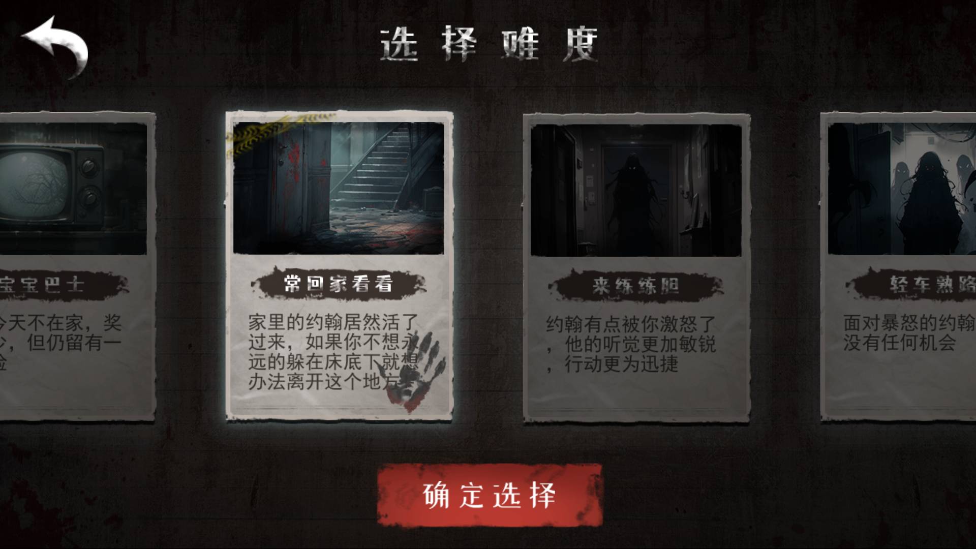 逃离惊魂迷宫3