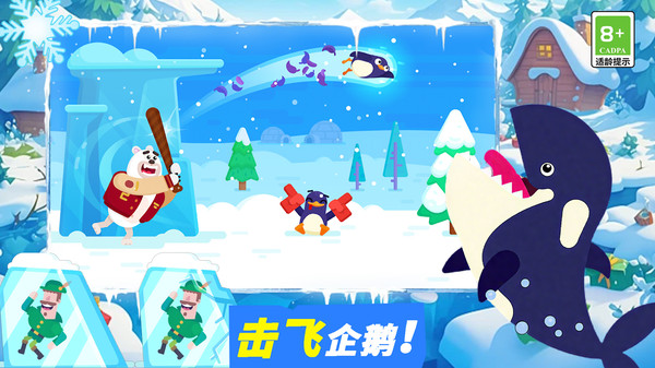 急速飞跃冲刺赛1