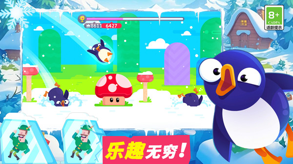 急速飞跃冲刺赛3