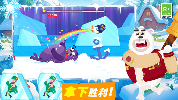 急速飞跃冲刺赛4