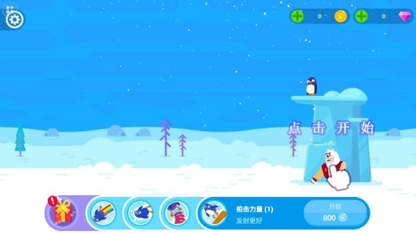 急速飞跃冲刺赛