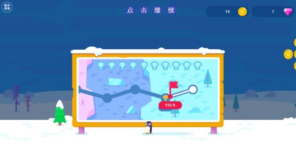 急速飞跃冲刺赛