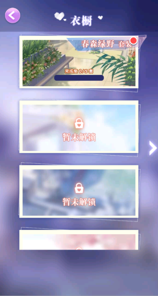 甜心公主的衣柜