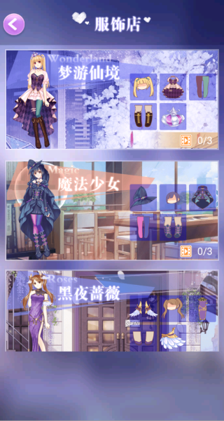 甜心公主的衣柜