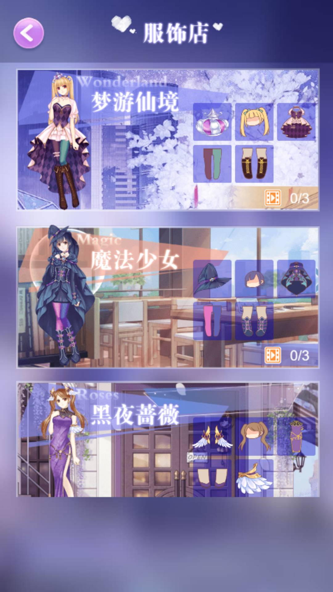 甜心公主的衣柜1