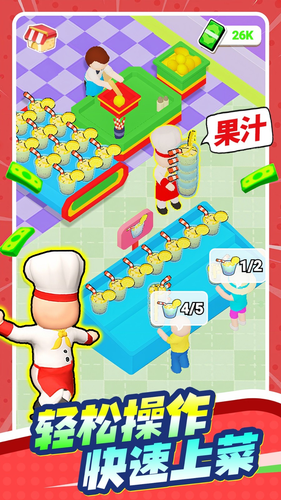 美味餐厅经营23