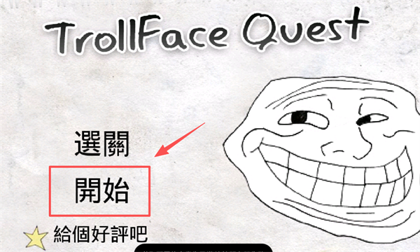 高智商大咖之IQ大考验