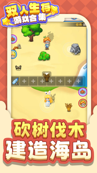 双人生存游戏合集3