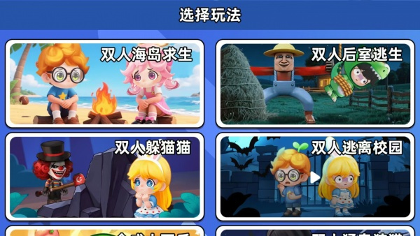 双人生存游戏合集