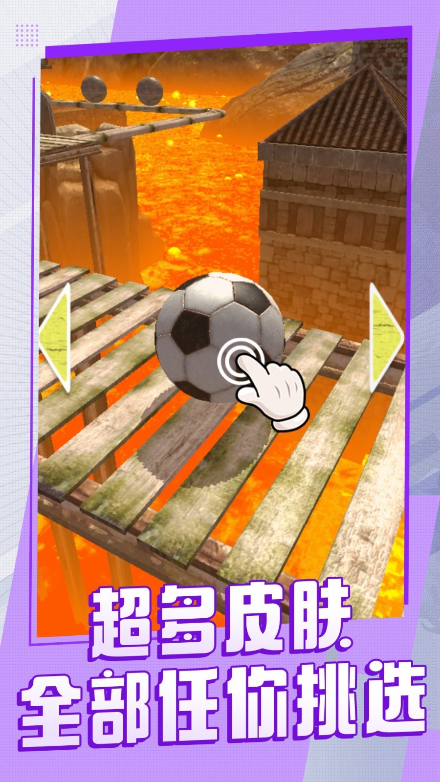 球球奇幻漂流记4