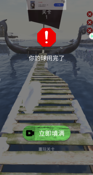 球球奇幻漂流记