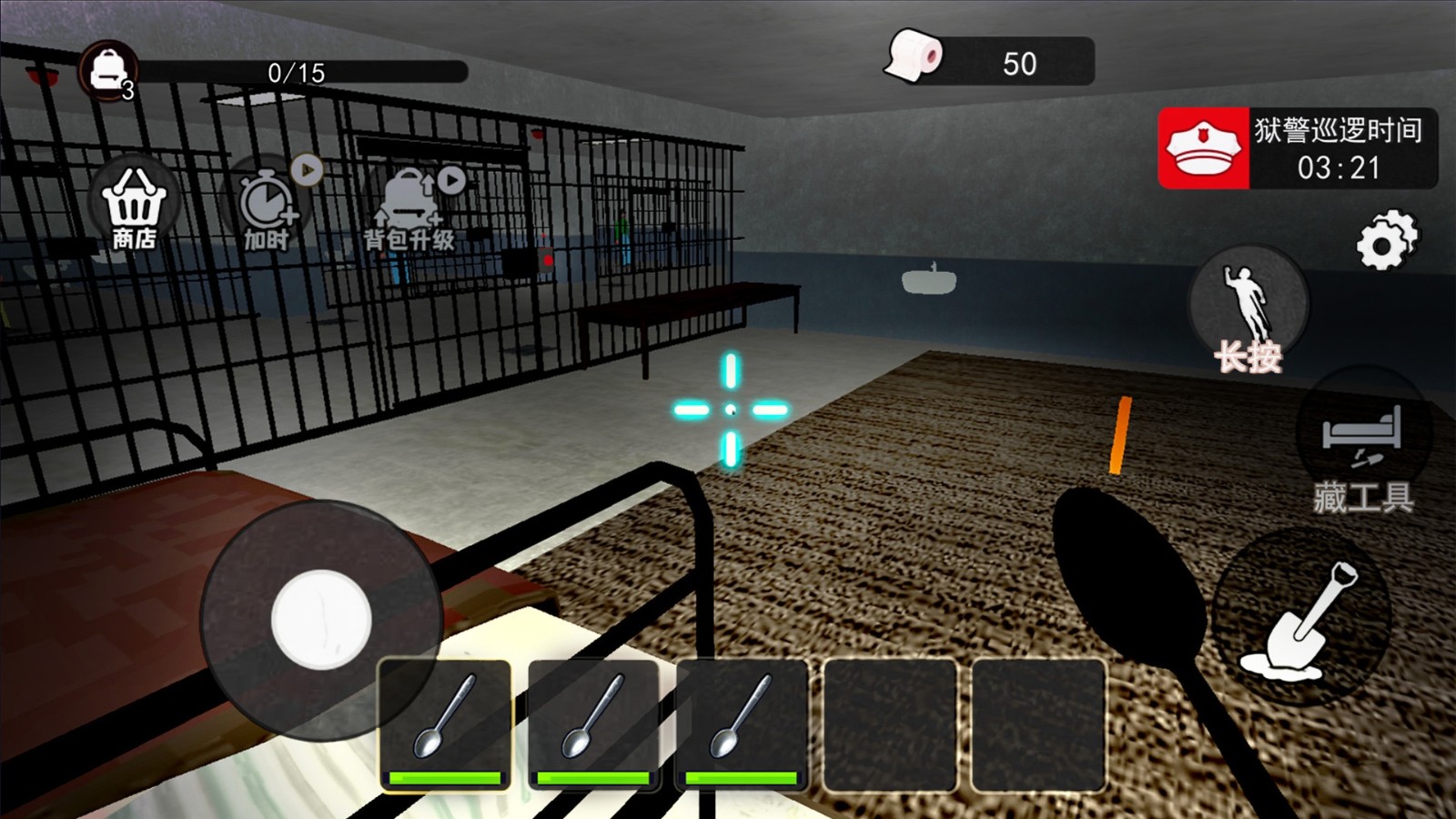 监狱模拟3D1