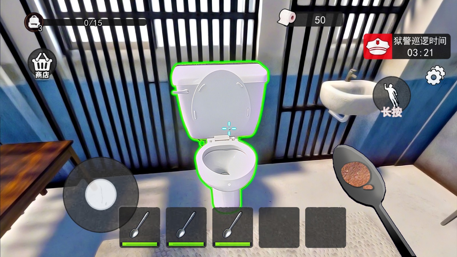 监狱模拟3D2