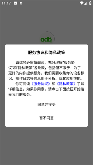 ADB命令手册